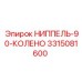 3315081600 НИППЕЛЬ-90-КОЛЕНО Epiroc