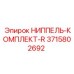 3715802692 НИППЕЛЬ-КОМПЛЕКТ-R Epiroc