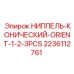 Комплект конических ниппелей Epiroc НИППЕЛЬ-КОНИЧЕСКИЙ-ORIENT-1-2-3PCS