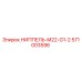 571003596 НИППЕЛЬ-M22-G1-2 Epiroc