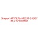571003567 НИППЕЛЬ-M22X1-5-ISO7-R1-2 Epiroc
