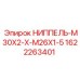 Ниппель переходной Epiroc артикул 1622263401