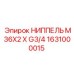 1631000015 НИППЕЛЬ M36X2 X G3/4 Epiroc