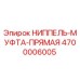 4700006005 НИППЕЛЬ-МУФТА-ПРЯМАЯ Epiroc