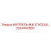 2204143900 НИППЕЛЬ МЖ G1XG3/4… Epiroc