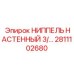 Фото ниппеля настенного 3/4 Epiroc артикул 2811102680 для буровых систем