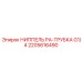 2205616490 НИППЕЛЬ PA-ТРУБКА G1/4 Epiroc