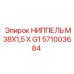 571003684 НИППЕЛЬ M38X1,5 X G1 Epiroc