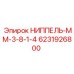 Гидравлический ниппель Epiroc артикул 6231926800