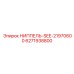 6271938800 НИППЕЛЬ-SEE-21970600 Epiroc