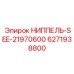 6271938800 НИППЕЛЬ-SEE-21970600 Epiroc