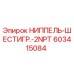 603415084 НИППЕЛЬ-ШЕСТИГР.-2NPT Epiroc