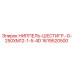 1619520500 НИППЕЛЬ-ШЕСТИГР.-G-250XM12-1-5-4D Epiroc