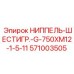 571003505 НИППЕЛЬ-ШЕСТИГР.-G-750XM12-1-5-11 Epiroc