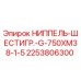 2253806300 НИППЕЛЬ-ШЕСТИГР.-G-750XM38-1-5 Epiroc