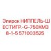 571003525 НИППЕЛЬ-ШЕСТИГР.-G-750XM38-1-5 Epiroc