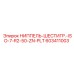 603411003 НИППЕЛЬ-ШЕСТИГР.-ISO-7-R2-50-ZN-PLT Epiroc