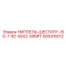 603415012 НИППЕЛЬ-ШЕСТИГР.-ISO-7-R2-50X2-50NPT Epiroc