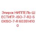 603514100 НИППЕЛЬ-ШЕСТИГР.-ISO-7-R2-50XISO-7-R Epiroc