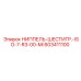 603411100 НИППЕЛЬ-ШЕСТИГР.-ISO-7-R3-00-MI Epiroc