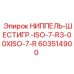 603514900 НИППЕЛЬ-ШЕСТИГР.-ISO-7-R3-00XISO-7-R Epiroc