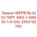 2254725700 НИППЕЛЬ-ШЕСТИГР.-M24-1-5XM20-1-5-GAL Epiroc