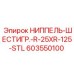 603550100 НИППЕЛЬ-ШЕСТИГР.-R-25XR-125-STL Epiroc
