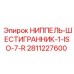 Фото ниппеля-шестигранника 1 дюйм ISO-7-R для буровых установок Epiroc, артикул 2811227600