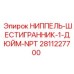 Фото ниппеля-шестигранника 1 дюйм NPT для буровых установок Epiroc, артикул 2811227700