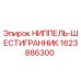 Оригинальный ниппель-шестигранник арт.1623886300 производитель Epiroc