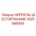 Шестигранный ниппель для гидросистем буровых машин