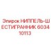 Гидравлический ниппель 603410113 с шестигранником Epiroc