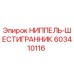 Оригинальный ниппель Epiroc 603410116 с шестигранной головкой