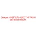 603415009 НИППЕЛЬ-ШЕСТИГРАННЫЙ Epiroc