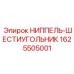 1625505001 НИППЕЛЬ-ШЕСТИУГОЛЬНИК Epiroc