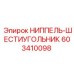 603410098 НИППЕЛЬ-ШЕСТИУГОЛЬНИК by Epiroc