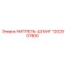 1202907800 НИППЕЛЬ-ШЛАНГ Epiroc