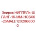 1202866000 НИППЕЛЬ-ШЛАНГ-16-MM-HOSX6-25MALE Epiroc