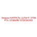 1310036393 НИППЕЛЬ-ШЛАНГ-375NPTX-375BARB Epiroc