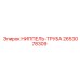 2653078309 НИППЕЛЬ-ТРУБА Epiroc