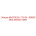 2694047255 НИППЕЛЬ-ТРУБА-32RIN1563 Epiroc