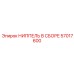 57017600 НИППЕЛЬ В СБОРЕ Epiroc