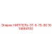 1614684100 НИППЕЛЬ-ЗТ-5-75-90 Epiroc