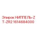 1614684000 НИППЕЛЬ-ZT-ZR2 Epiroc