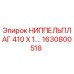 1630800518 НИППЕЛЬПЛАГ 410 X 1.… Epiroc