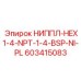 603415083 НИППЛ-HEX1-4-NPT-1-4-BSP-NI-PL Epiroc