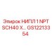 GS12213354 НИПЛ 1 NPT SCH40 X Epiroc