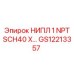 GS12213357 НИПЛ 1 NPT SCH40 X Epiroc