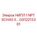 GS12213361 НИПЛ 1 NPT SCH40 X Epiroc
