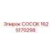 Image of NIPPLE spare part for Epiroc drill rigs hydraulic connections, part number 1625170298
